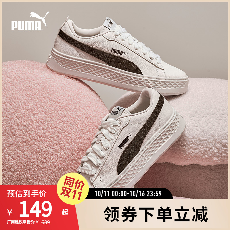 厚底增高休闲鞋PLATFORM女低帮板鞋小白鞋366487彪马puma官方奥莱
