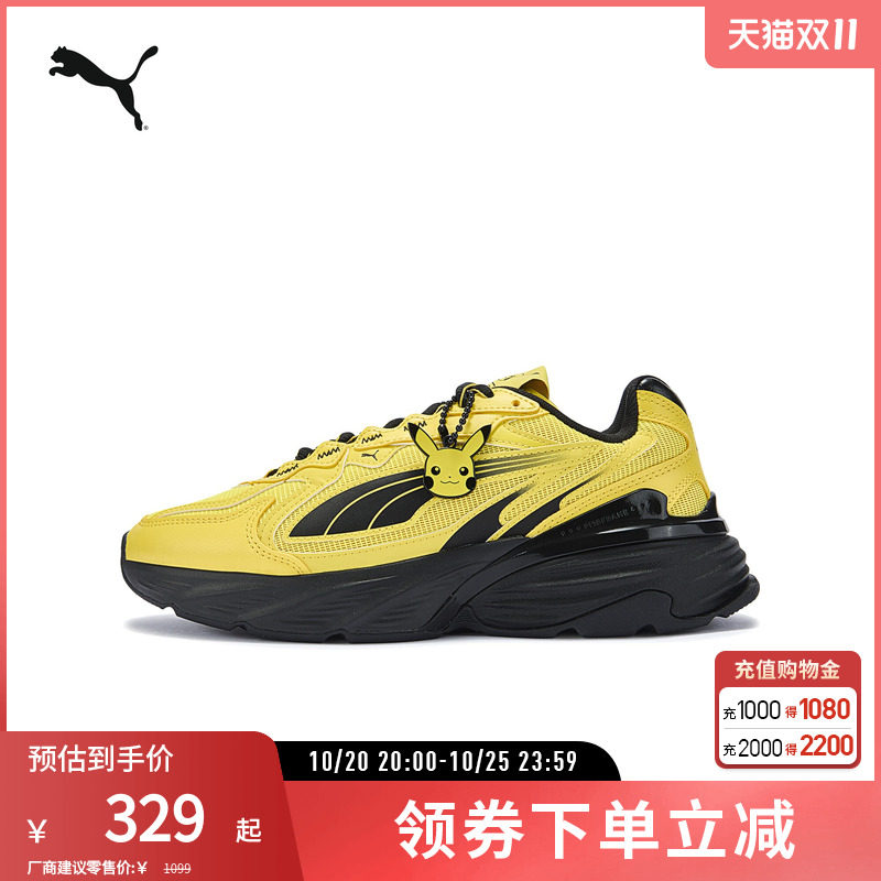 PUMA彪马男女复古厚底老爹鞋