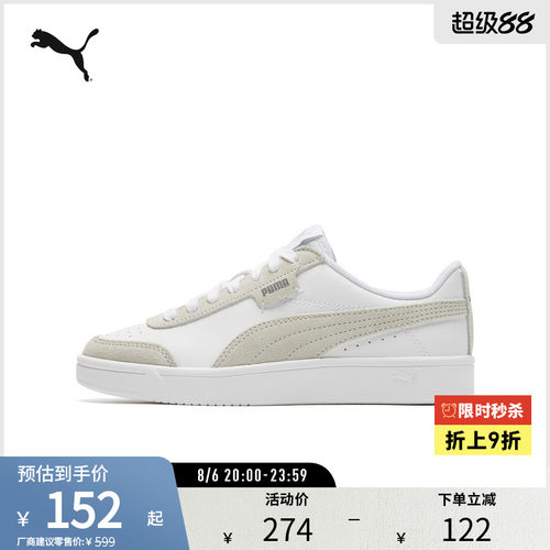 板鞋小白鞋男女经典复古PUMA彪马