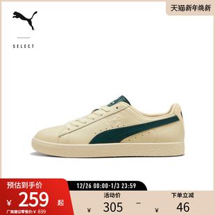 PLAYERS PUMA彪马 CLYDE 复古森绿撞色皮革板鞋 398701 男女同款