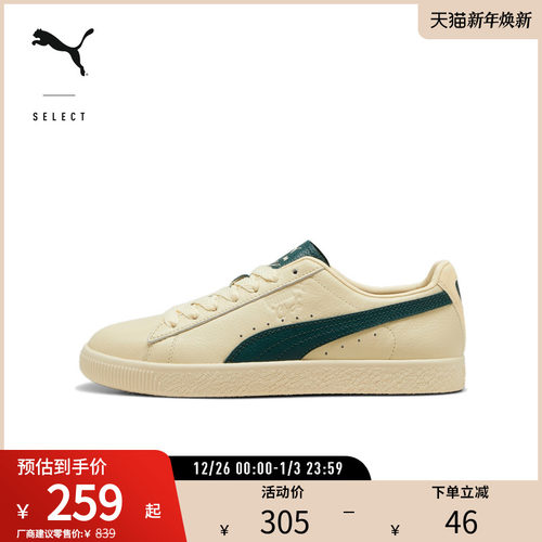 PUMA彪马男女复古森绿皮革板鞋