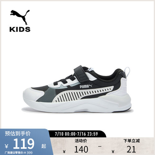 PUMA彪马儿童魔术贴缓震休闲鞋