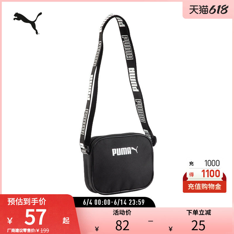 单肩背包女通勤旅行手机证件收纳斜挎运动胸包079707puma官方奥莱