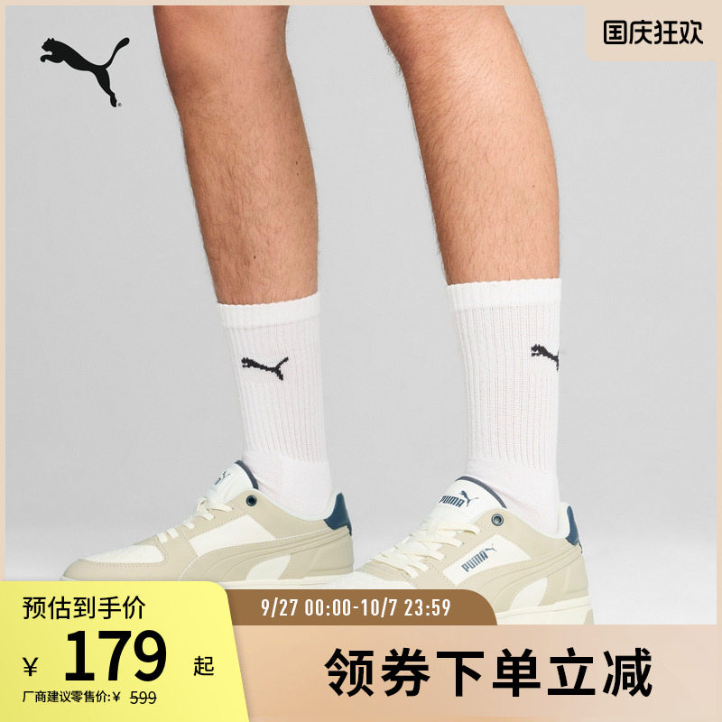 PUMA彪马男女复古休闲压花板鞋
