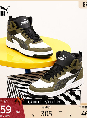 PUMA彪马男女中帮经典复古场下篮球风复古板鞋REBOUND MID391904