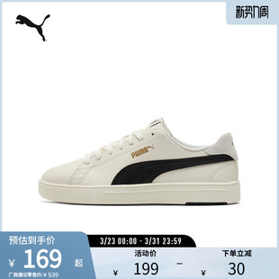 LITE PUMA彪马男女同款 PRO SERVE 374902 休闲板鞋