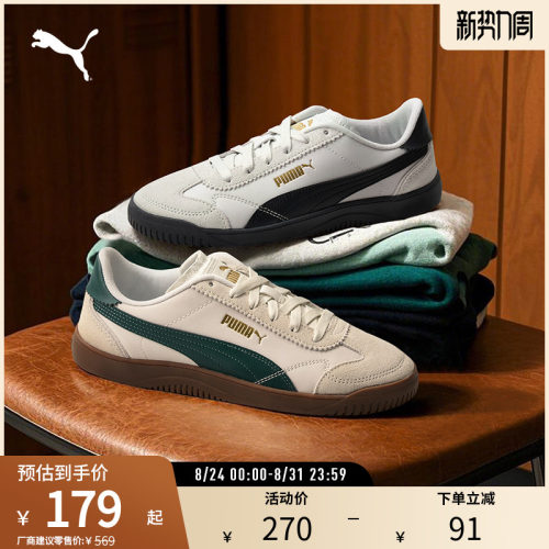 PUMA彪马复古拼接休闲鞋