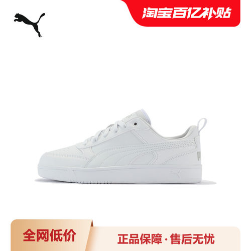 运动休闲鞋复古拼色户外PUMA彪马
