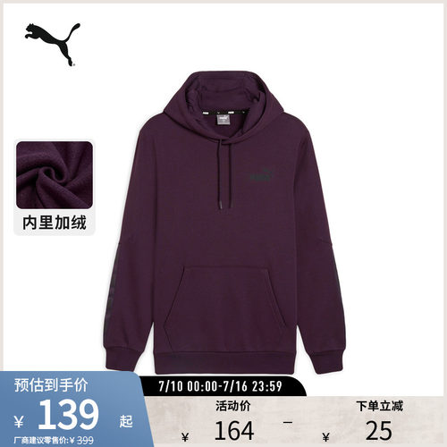 PUMA彪马男加绒运动休闲连帽卫衣
