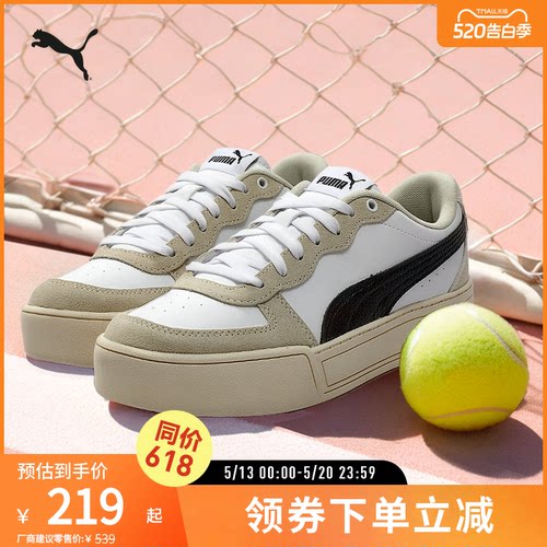PUMA彪马女子复古休闲板鞋