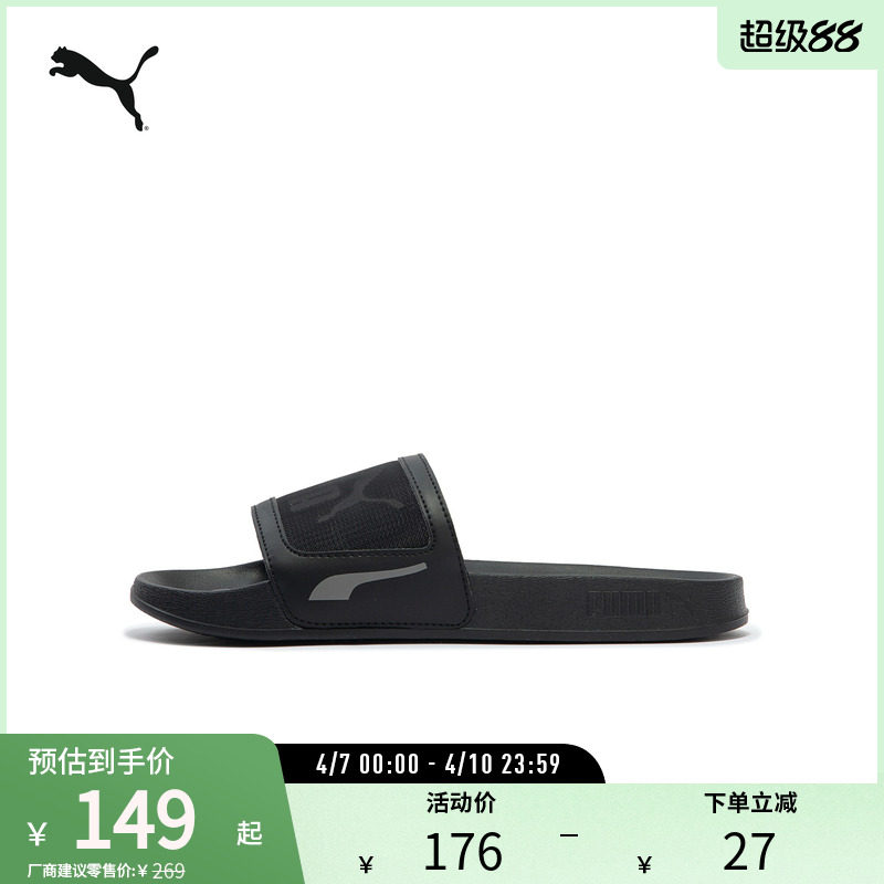 休闲运动沙滩拖鞋LEADCAT男女舒适一字拖 375101彪马puma官方奥莱