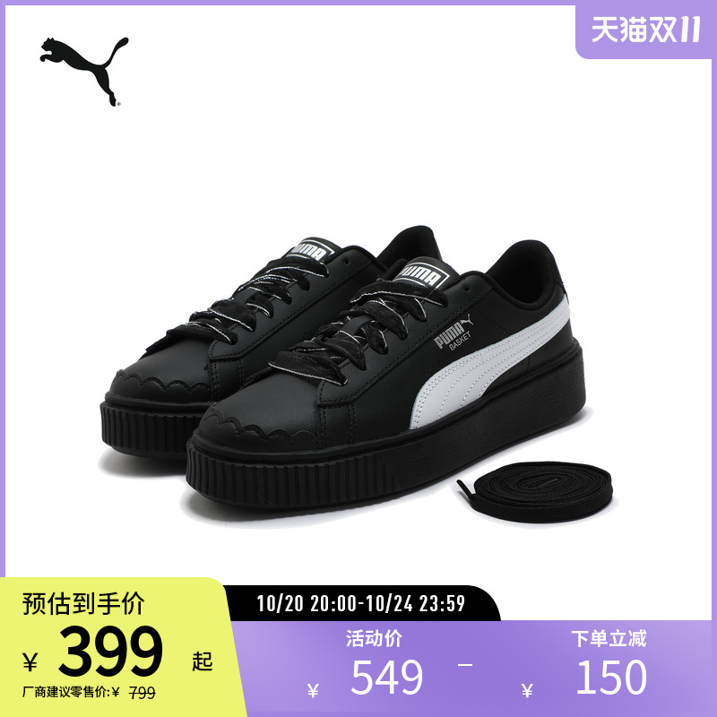 PUMA彪马女休闲厚底松糕鞋板鞋