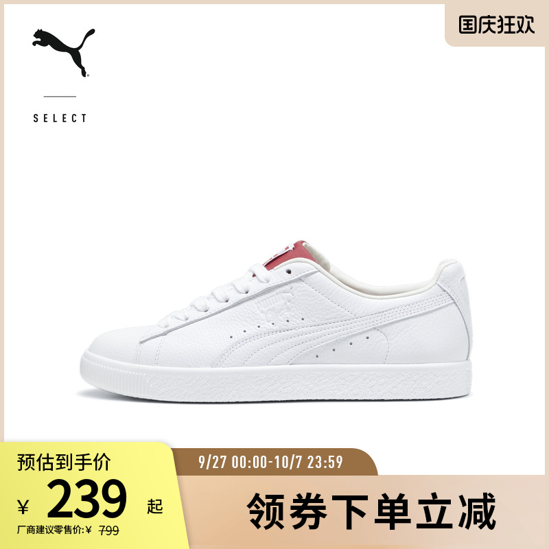 板鞋小白鞋男女经典复古PUMA彪马
