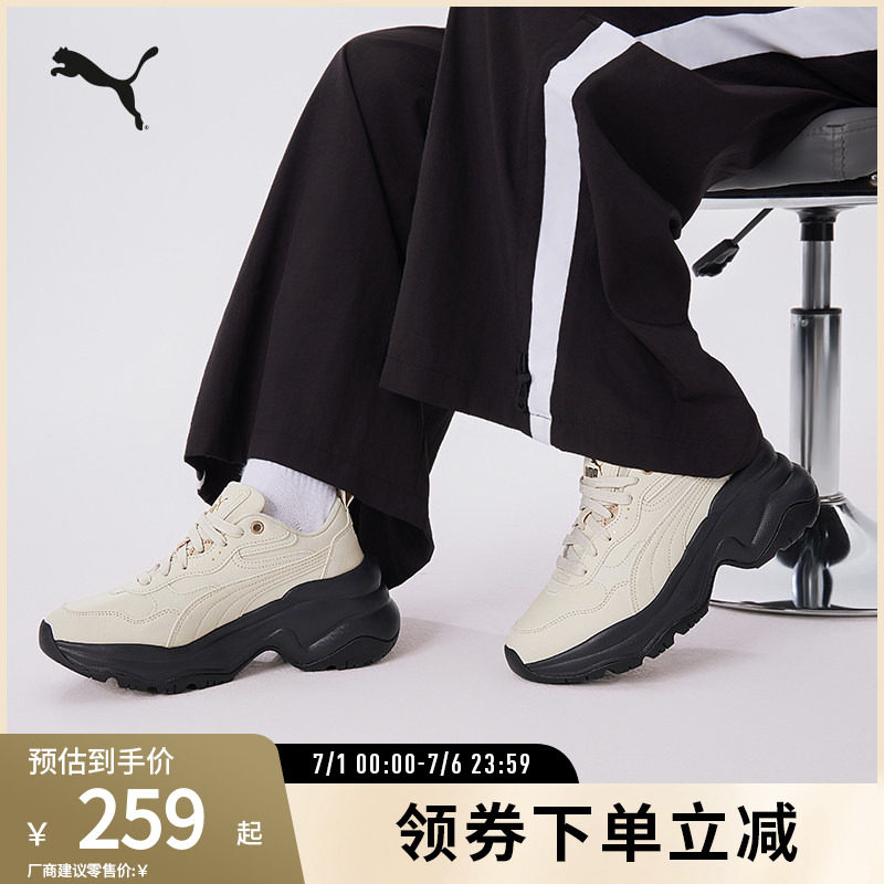 老爹鞋增高厚底鞋女复古PUMA彪马