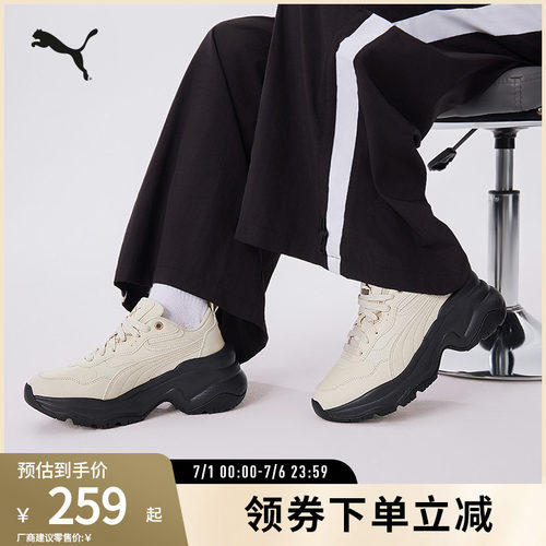 老爹鞋增高厚底鞋女复古PUMA彪马