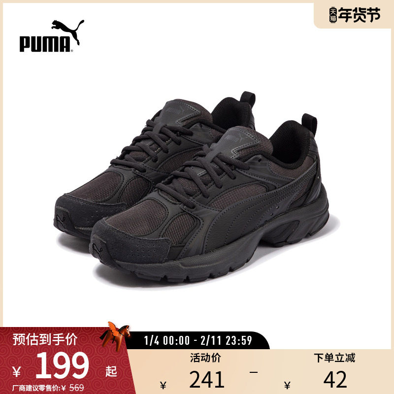 复古休闲鞋AXIS男女轻盈缓震网面运动鞋 402113彪马puma官方奥莱,运动鞋new,运动休闲鞋,淘宝优惠券,粉丝福利购,淘宝优惠卷