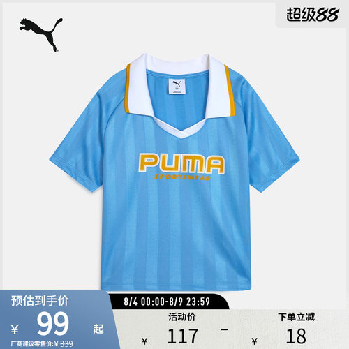 PUMA彪马条纹撞色短袖Polo衫