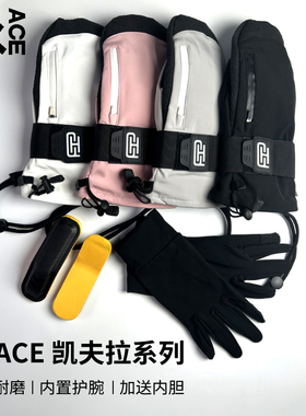 JKACE滑雪手套内置护腕男单板刻滑耐磨凯夫拉防水保暖内置护腕女