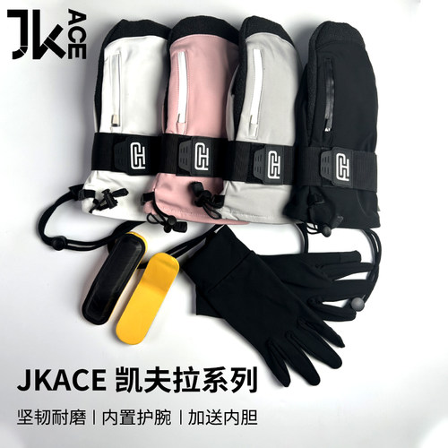 JKACE滑雪手套内置护腕凯夫拉