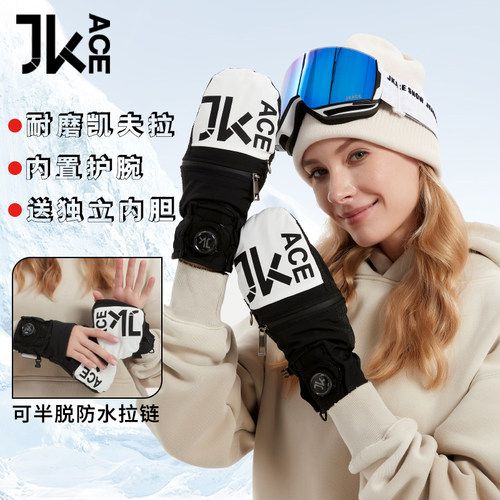 JKACE单板滑雪手套内置护腕