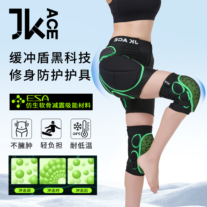 JKACE滑雪护臀护膝内穿ESA护臀垫