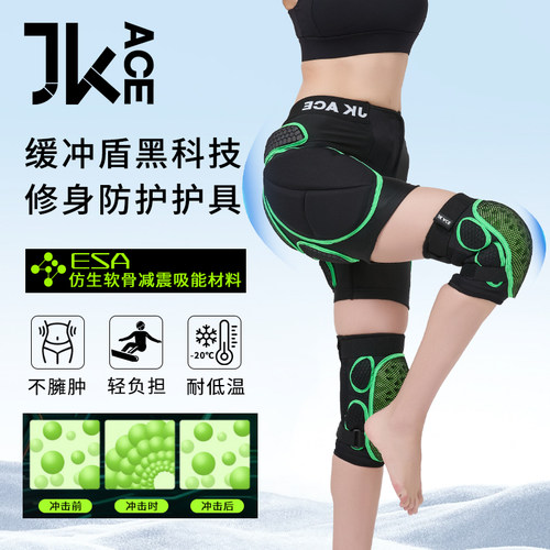 JKACE滑雪护臀护膝内穿ESA护臀垫