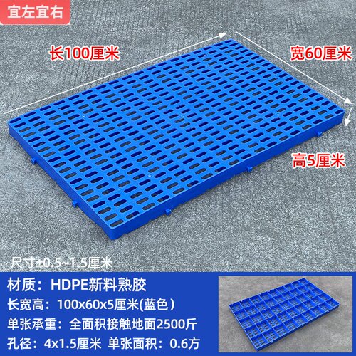 塑料垫板可拼接网格托盘椭圆方孔