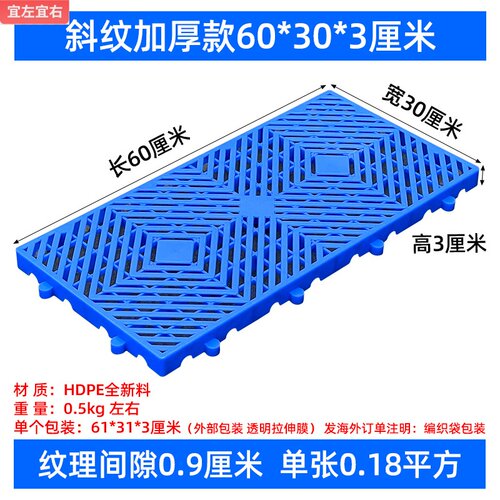 超市货架底座拍子板地垫超市货架