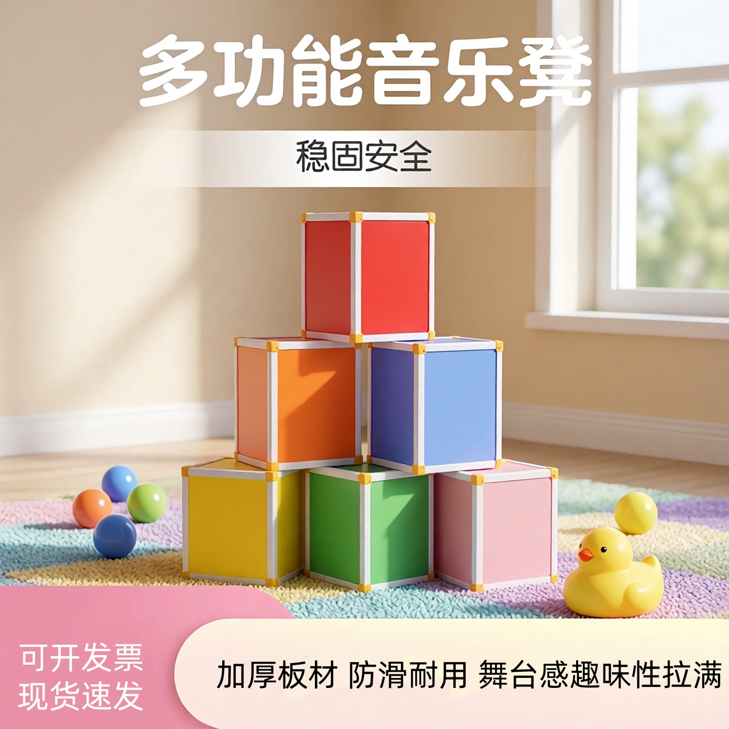 多功能音乐凳教室专用舞台凳子