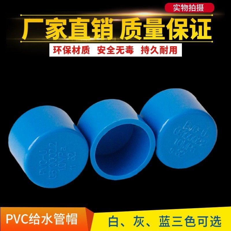 pvc管帽160堵头蓝灰色图片