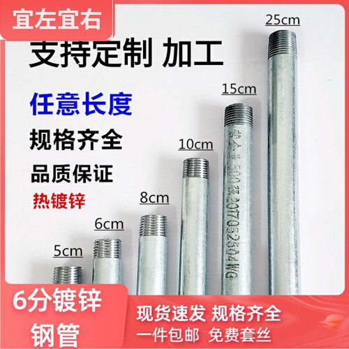 6分镀锌管25mm自来水管加厚
