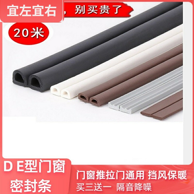 木门玻璃衣柜推拉门减震防撞条