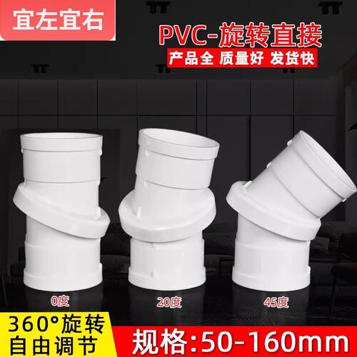 排水管旋转弯头360直接万向