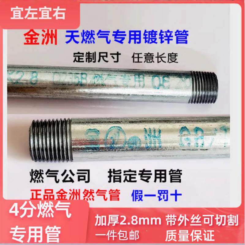 4分燃气专用镀锌管天然气煤气液化气钢管铁管金属管道20三通弯头