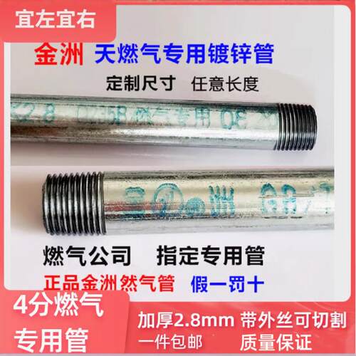 4分燃气专用镀锌管金属20三通