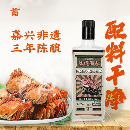 醇酸回甘非遗技艺纯粮米醋
