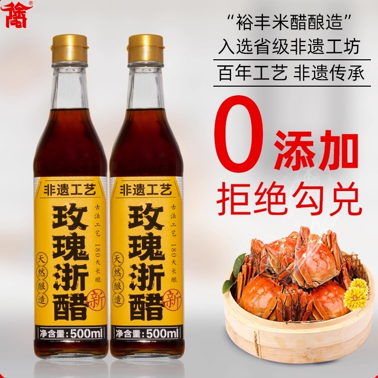 海宁特产玫瑰米醋热卖款