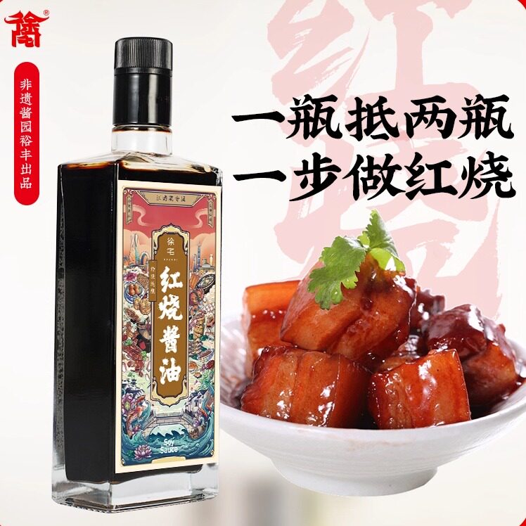 徐宅红烧酱油480ml特级酿造家用炒菜生抽品质0防腐剂调味料卤味 - 实物图