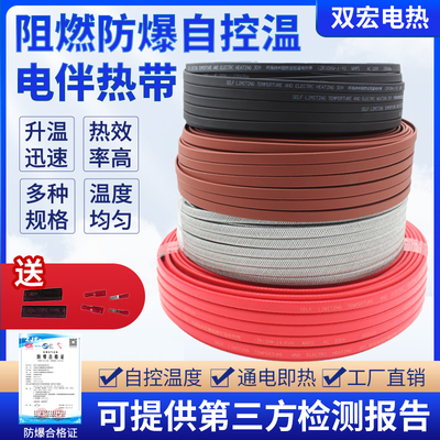 电伴热带自控温恒温管道防冻