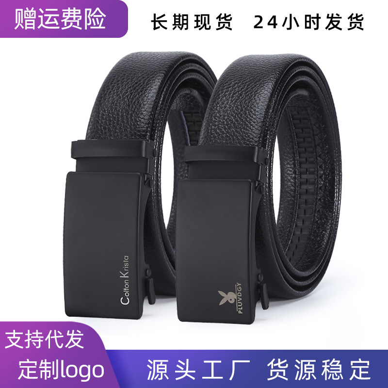 男士皮带商务休闲自动扣荔枝纹腰