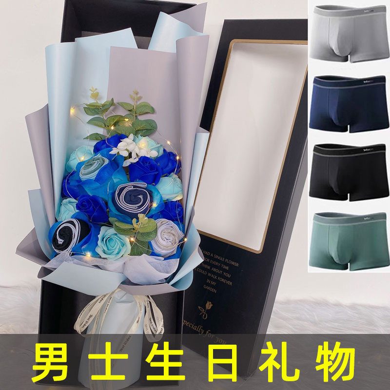 七夕情人节礼物送老公男友惊喜