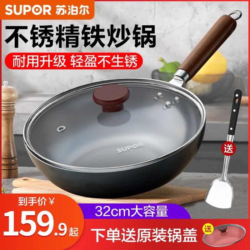 苏泊尔精铁无涂层炒锅不生锈铁锅