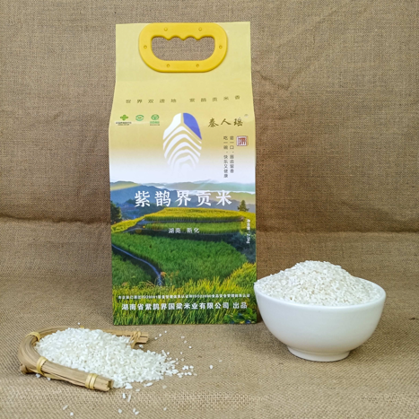 秦人瑶紫鹊界贡米正宗湖南新化新米大米2.5kg,粮油调味/速食/干货/烘焙,大米,淘宝优惠券,粉丝福利购,淘宝优惠卷
