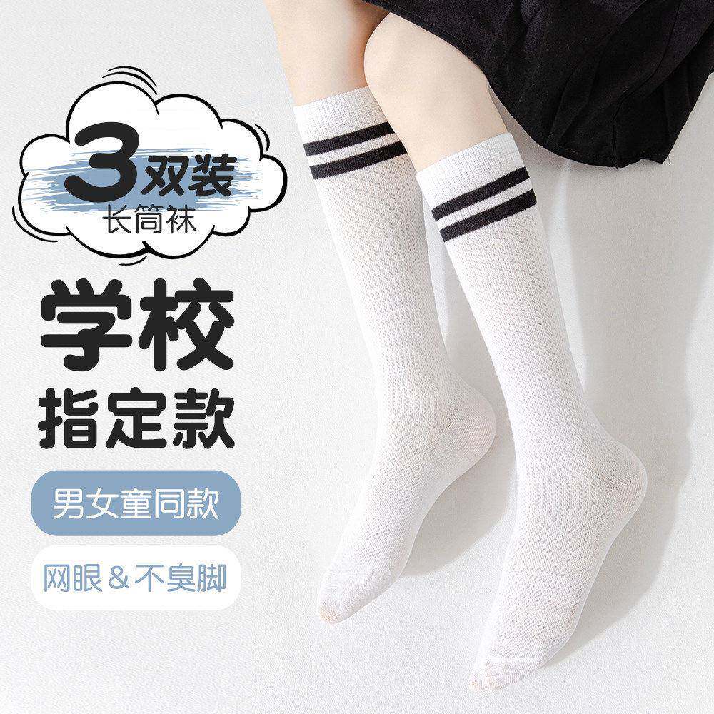穿到膝盖的长袜子女春夏jk裙袜女黑色半截中筒配jk校服女童小学生