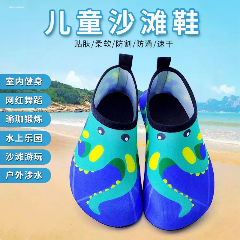 儿童防割伤溯溪鞋男女童沙滩赶海礁石鞋子防滑速干水上乐园游泳鞋