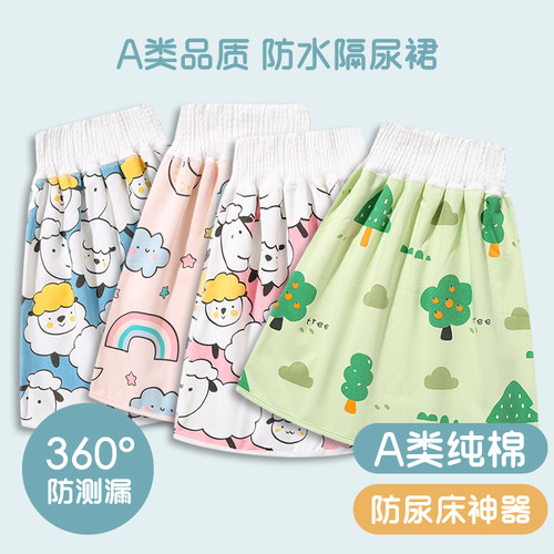 隔尿裙女宝宝戒纸尿裤防漏可水洗男童尿床睡觉神器儿童训练裤夏季