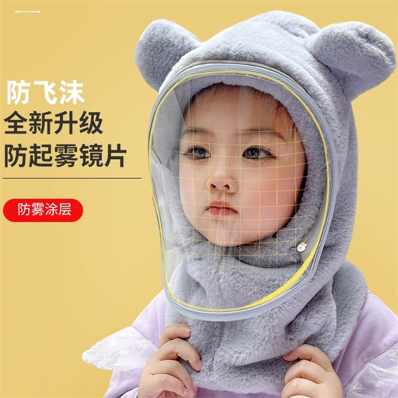 婴儿防护帽子防飞沫冬面罩儿童防护帽宝宝防疫帽电动车挡风防风帽