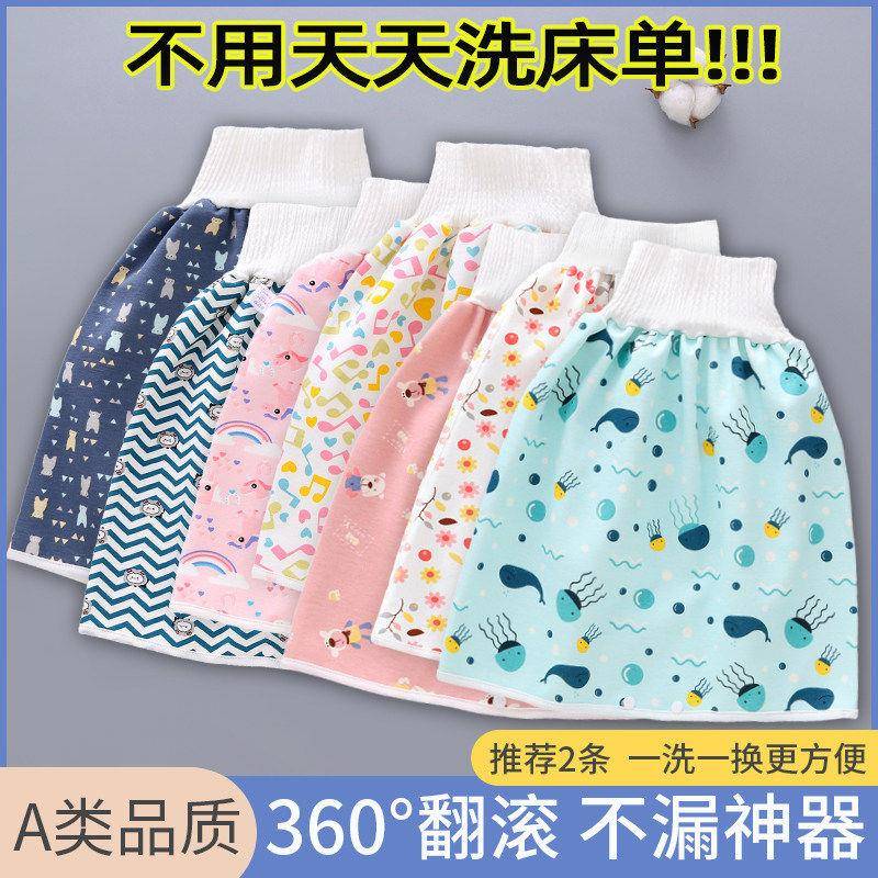 儿童宝宝隔尿裤式春秋圆隔尿裙四季婴儿肚兜围护防水纯棉男宝女童图片