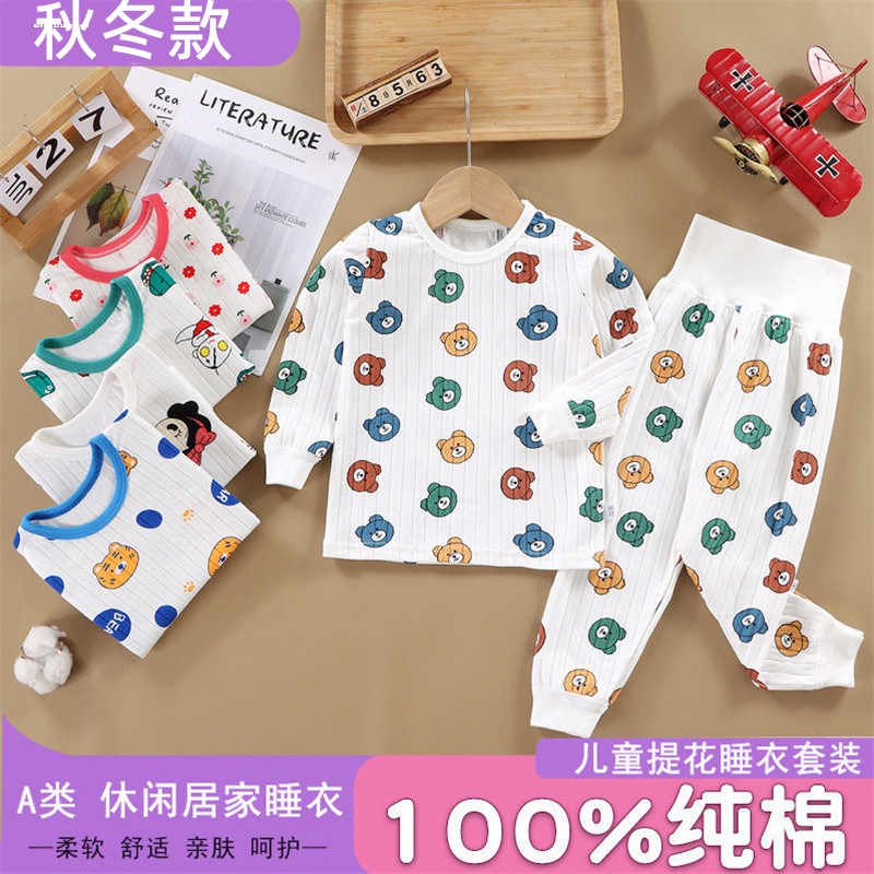 保暖护肚 宝宝家居睡衣套装 儿童秋冬纯棉秋衣秋裤高腰护脐两件套