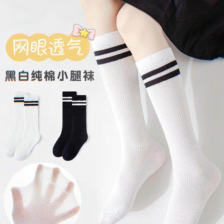 儿童袜子短筒夏薄足球篮球袜男女白色黑条三杠学生运动中筒袜纯棉